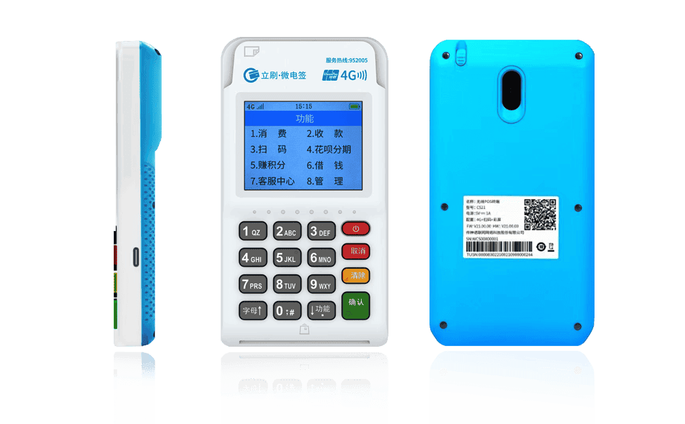 商都立刷电签POS机